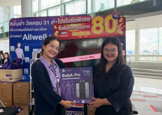 ผู้โชคดีจากกิจกรรม