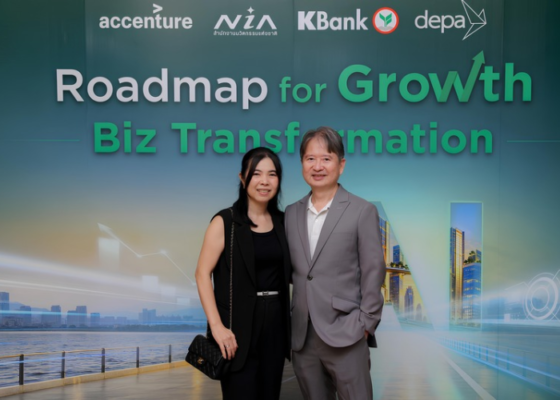 งานสัมนา Roadmap for Growth